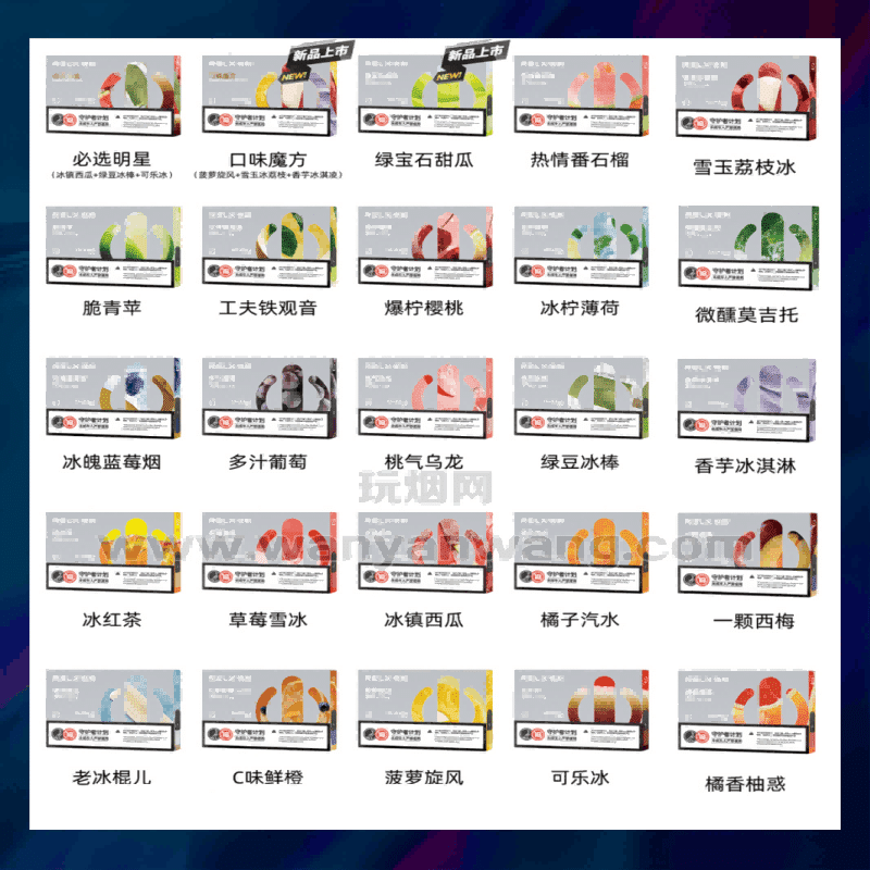 悅刻5代RELX煙彈