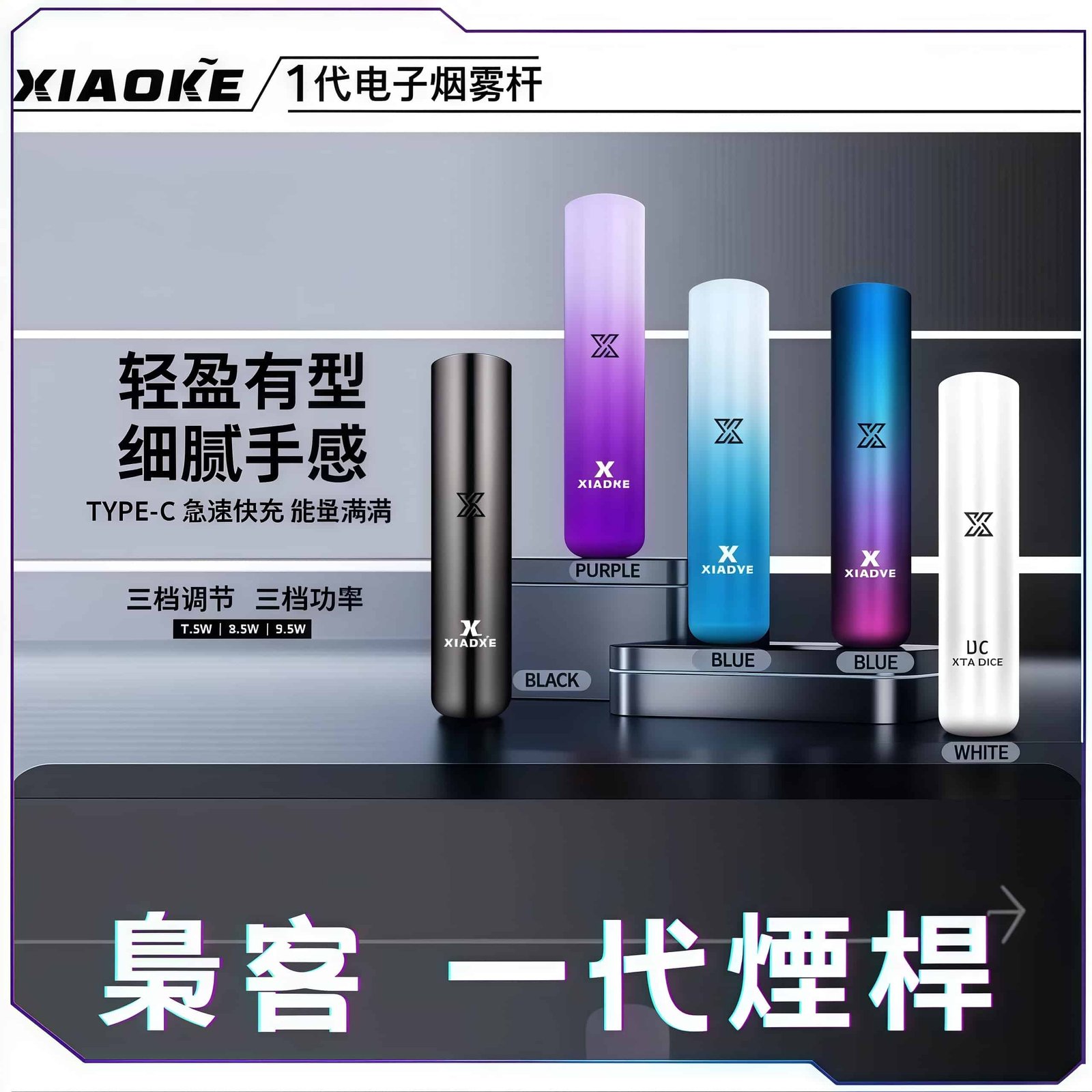XIAOKE梟客一代主機