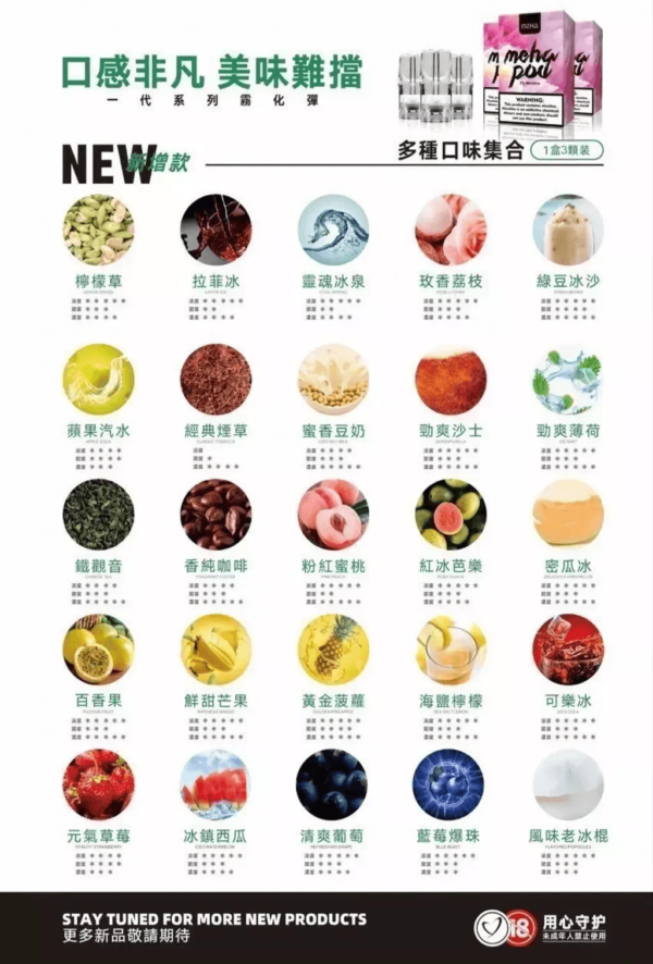 电子烟弹
